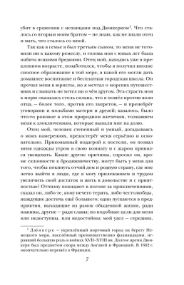 Жизнь и удивительные приключения Робинзона Крузо (ил. Ж. Гранвиля, А. Тирие)- купить в магазине Кассандра, фото, 9785041796525, 