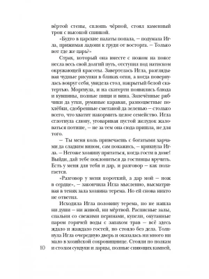 Импортировано из Wildberries