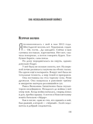 Импортировано из Wildberries