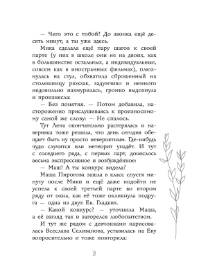 Фотография из отзыва покупателя