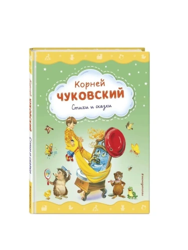 Стихи и сказки (ил. В. Канивца)- купить в магазине Кассандра, фото, 9785041786601, 