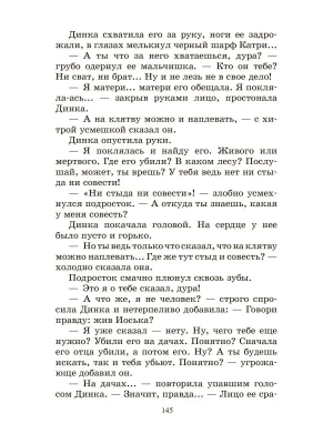 Фотография из отзыва покупателя