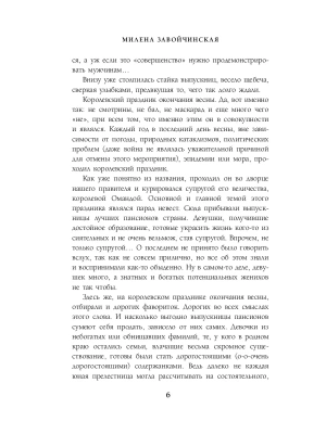 Импортировано из Wildberries