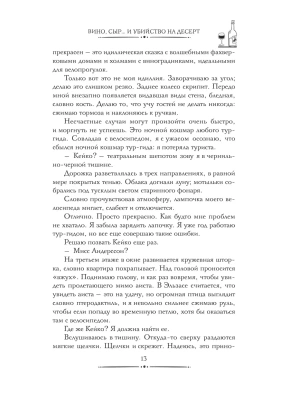 Импортировано из Wildberries