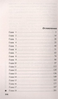 Мастер жестокости- купить в магазине Кассандра, фото, 9785041756277, 