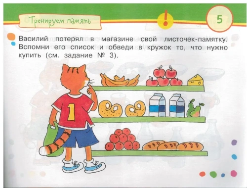 Умные игры с картинками  для малышей. Что легче воздуха? ( 3-5 лет)- купить в магазине Кассандра, фото, 9785811267293, 