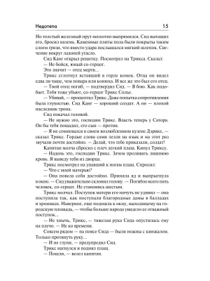 Импортировано из Wildberries
