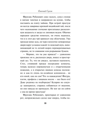 Импортировано из Wildberries