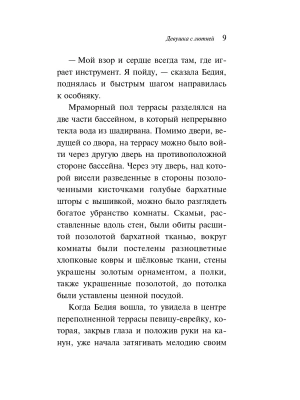Импортировано из Wildberries