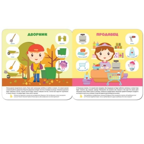 Малышарики. Курс раннего развития 3+.  Мир профессий- купить в магазине Кассандра, фото, 9785431514319, 