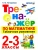 Тренажер по математике 2-3кл.Табличное умножение.ФГОС НОВЫЙ- купить в магазине Кассандра, 9785377217831, Тренажер по математике 2-3кл.Табличное умножение.ФГОС НОВЫЙ- купить в магазине Кассандра, фото, 9785377217831,