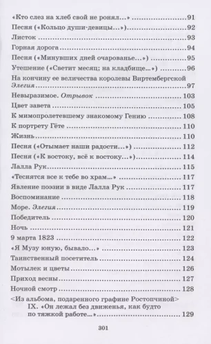 Верь тому, что сердце скажет. Стихотворения и баллады.- купить в магазине Кассандра, фото, 9785907546363, 