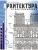 Архитектура. Атлас-раскраска- купить в магазине Кассандра, 9785171599164, Архитектура. Атлас-раскраска- купить в магазине Кассандра, фото, 9785171599164,