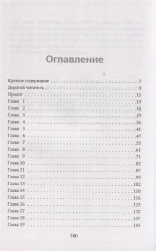 Короли старшей школы (#3)- купить в магазине Кассандра, фото, 9785041679125, 