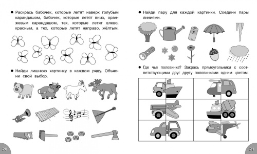 Рабочая тетрадь дошкольника.Развиваем память, мышление, внима- купить в магазине Кассандра, фото, 9785995143840, 