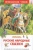 Русские народные сказки (ВЧ) — фото, ISBN 9785353077251