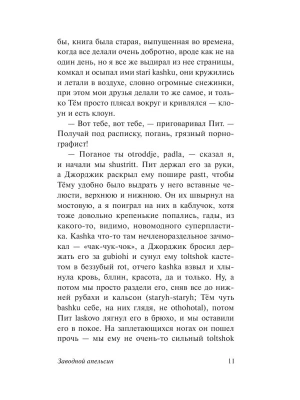 Импортировано из Wildberries
