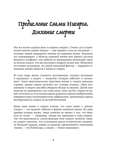 Смерть- купить в магазине Кассандра, фото, 9785041698645, 