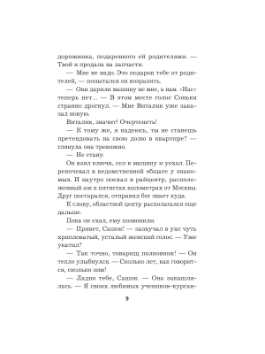 Импортировано из Wildberries