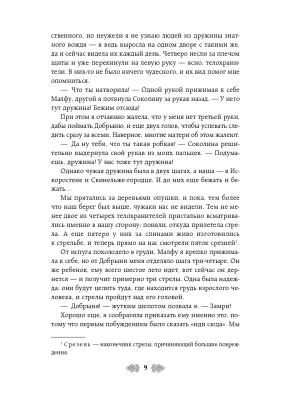 Импортировано из Wildberries