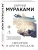 Светлячок и другие рассказы- купить в магазине Кассандра, 9785042409998, Светлячок и другие рассказы- купить в магазине Кассандра, фото, 9785042409998,