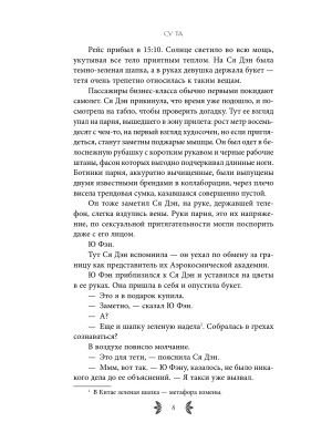 Импортировано из Wildberries