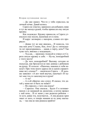 Импортировано из Wildberries