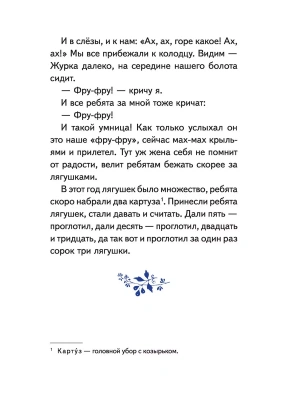 Импортировано из Wildberries