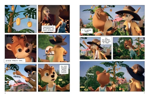 Тайны Медовой Долины. Очень детективная история. Часть 2. Летние приключения в Медовой Долине- купить в магазине Кассандра, фото, 9785041898311, 