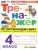 Тренажер по окружающему миру 4кл.Плешаков.ФГОС НОВЫЙ (к новому учебнику) Школа России- купить в магазине Кассандра, фото, , 