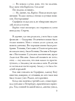 Импортировано из Wildberries