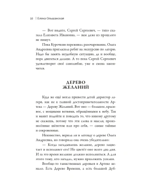 Фотография из отзыва покупателя