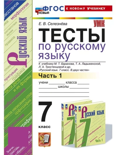 ������� ���� 7��.�������.�����.�.1.���� ����� (� ������ ��������)- ������ � �������� ���������, ����, 9785377199779, 