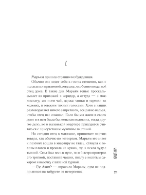 Импортировано из Wildberries