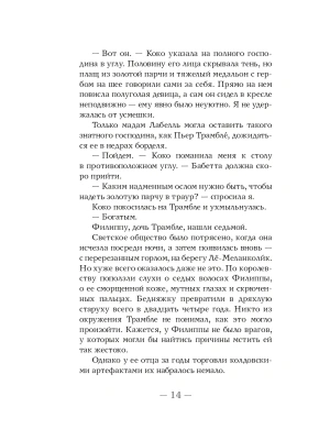 Импортировано из Wildberries