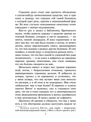 Импортировано из Wildberries