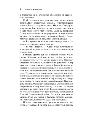 Импортировано из Wildberries