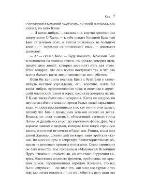 Импортировано из Wildberries