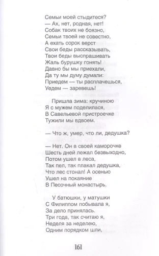 Кому на Руси жить хорошо- купить в магазине Кассандра, фото, 9785353101949, 