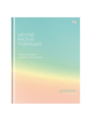 Дневник 1-11 кл. 48л. (твердый) BG "Побеждай", глянцевая ламинация- купить в магазине Кассандра, фото, , 
