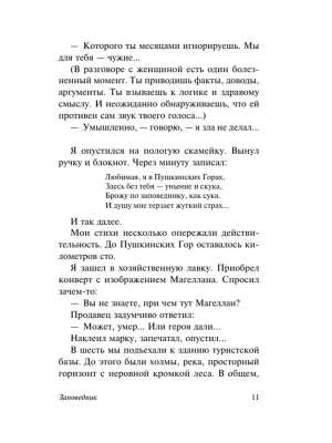 Импортировано из Wildberries