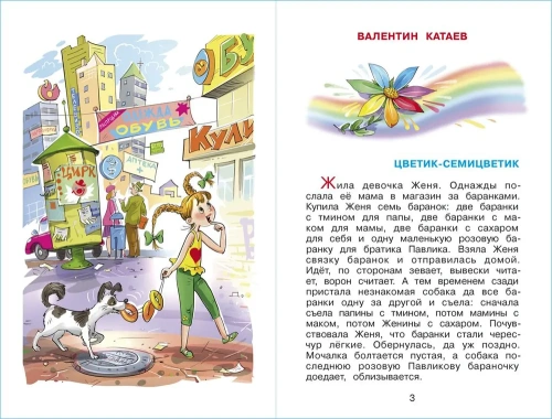 Читайте, девчонки! (хрестоматия)- купить в магазине Кассандра, фото, 9785978111606, 