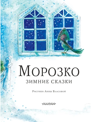 Импортировано из Wildberries