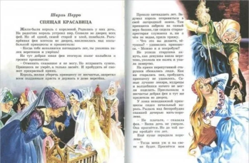 Лучшие сказки со всего мира- купить в магазине Кассандра, фото, 9785170844586, 