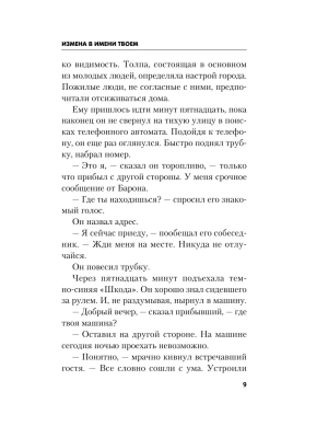 Импортировано из Wildberries