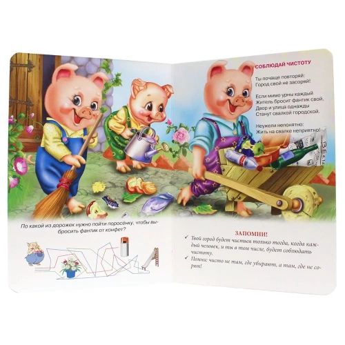 Хорошие манеры.Я воспитанный ребенок- купить в магазине Кассандра, фото, 9785378004225, 