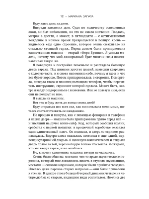 Импортировано из Wildberries