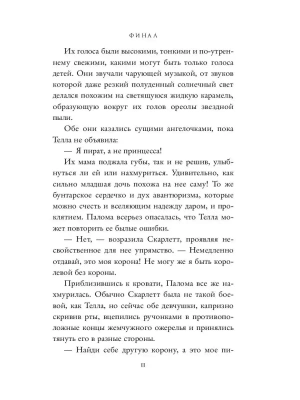 Фотография из отзыва покупателя