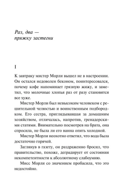 Раз, два - пряжку застегни- купить в магазине Кассандра, фото, 9785041010003, 