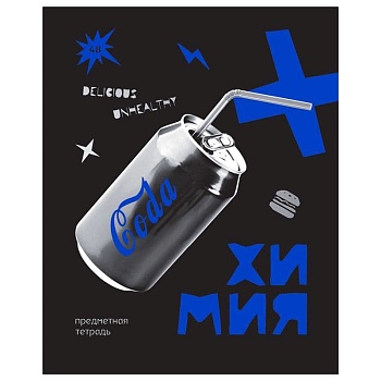 Тетрадь предметная 48л. BG "Blue panton" - Химия, пантонная печать, металлизация - купить в магазине Кассандра, фото, , 